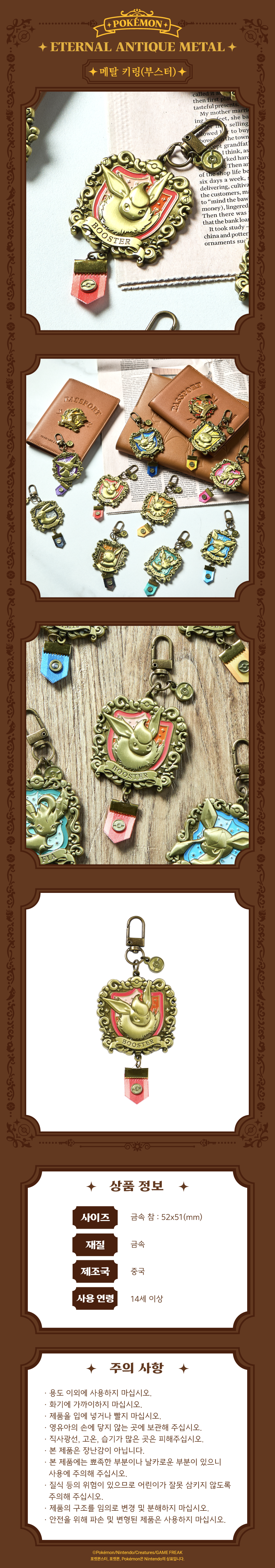 ETERNAL ANTIQUE METAL_SNS(온라인판매상세페이지)-06.png